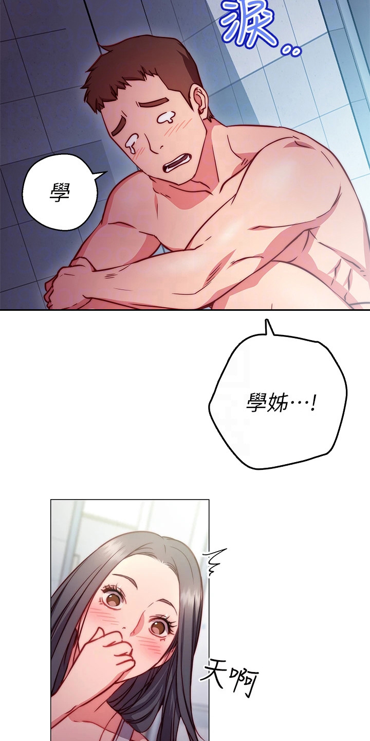 皮拉提斯社漫画,第6章：解围2图