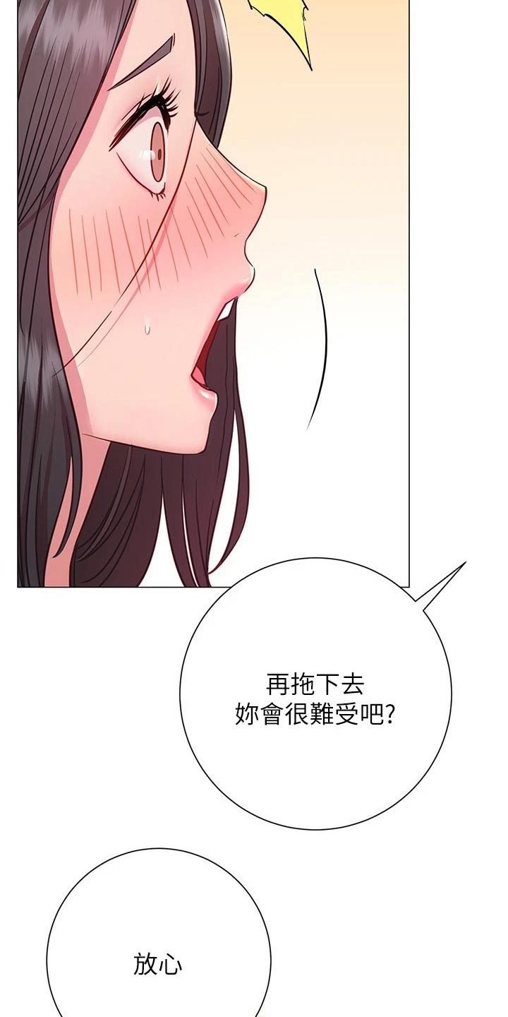 皮拉图斯雪山漫画,第39章：尴尬4图