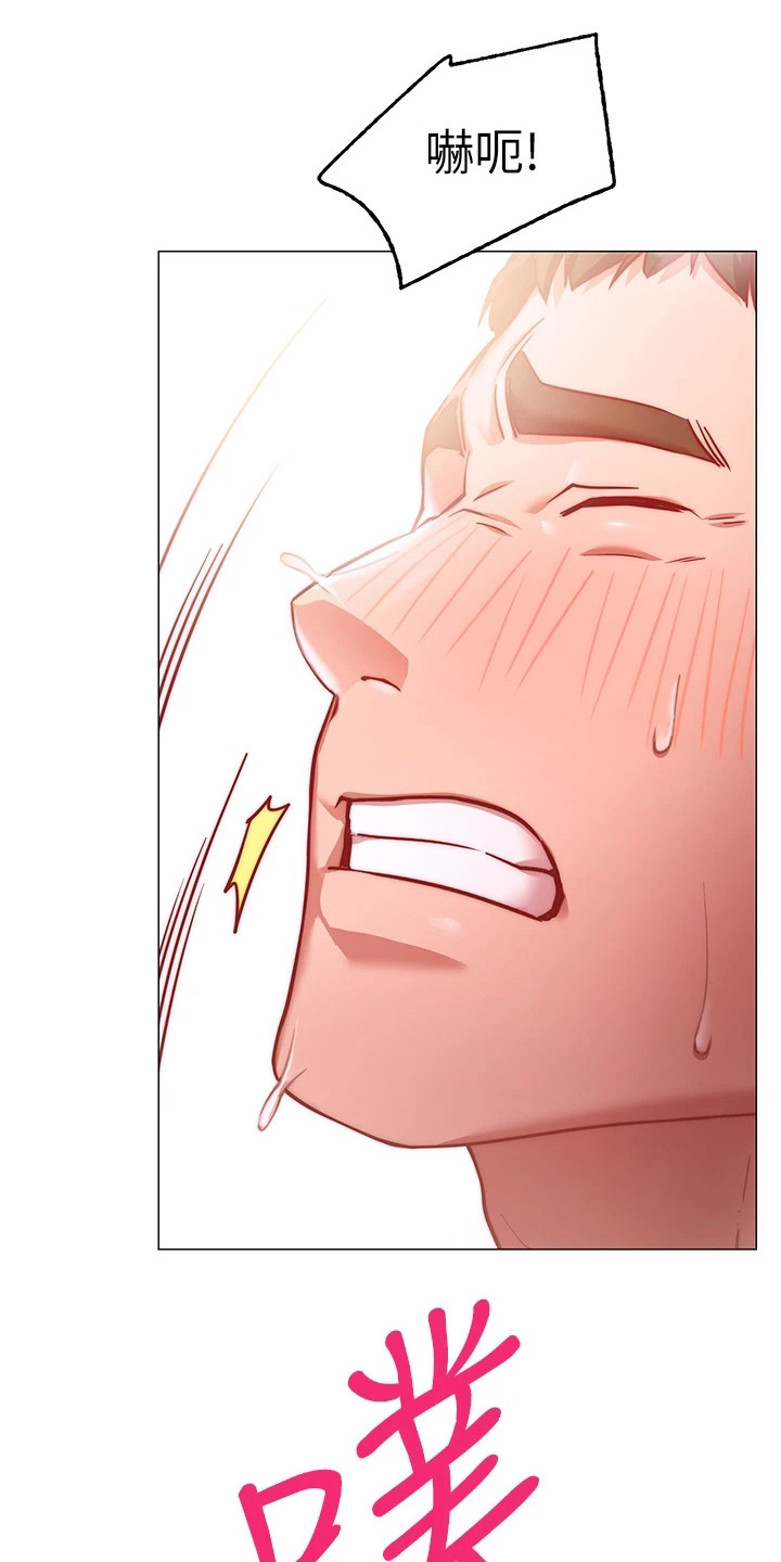 皮拉提斯社漫画,第13章：难以抗拒1图