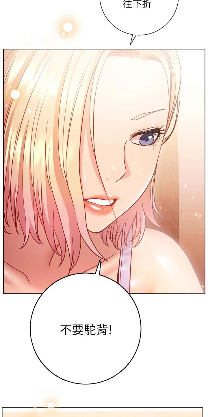 皮拉提斯社漫画,第35章：训练5图