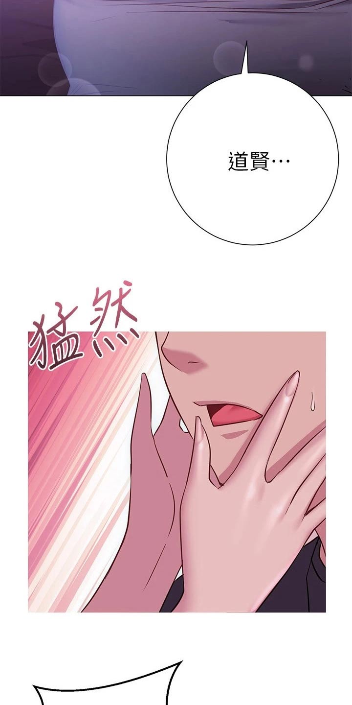 皮拉德主演的影片漫画,第45章：送回家5图