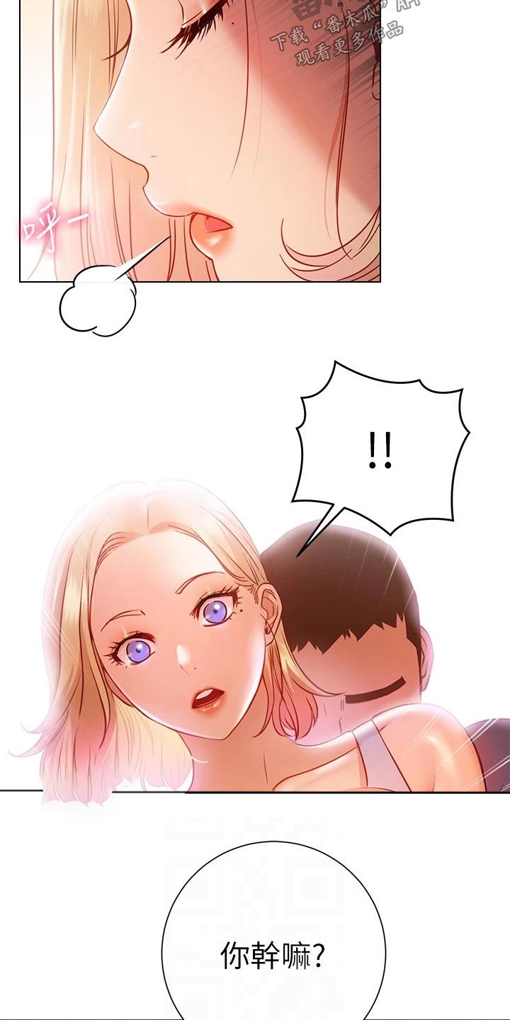 皮拉塔漫画,第36章：有人来了1图