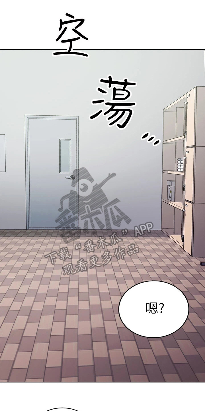 皮拉塔漫画,第5章：更衣室4图