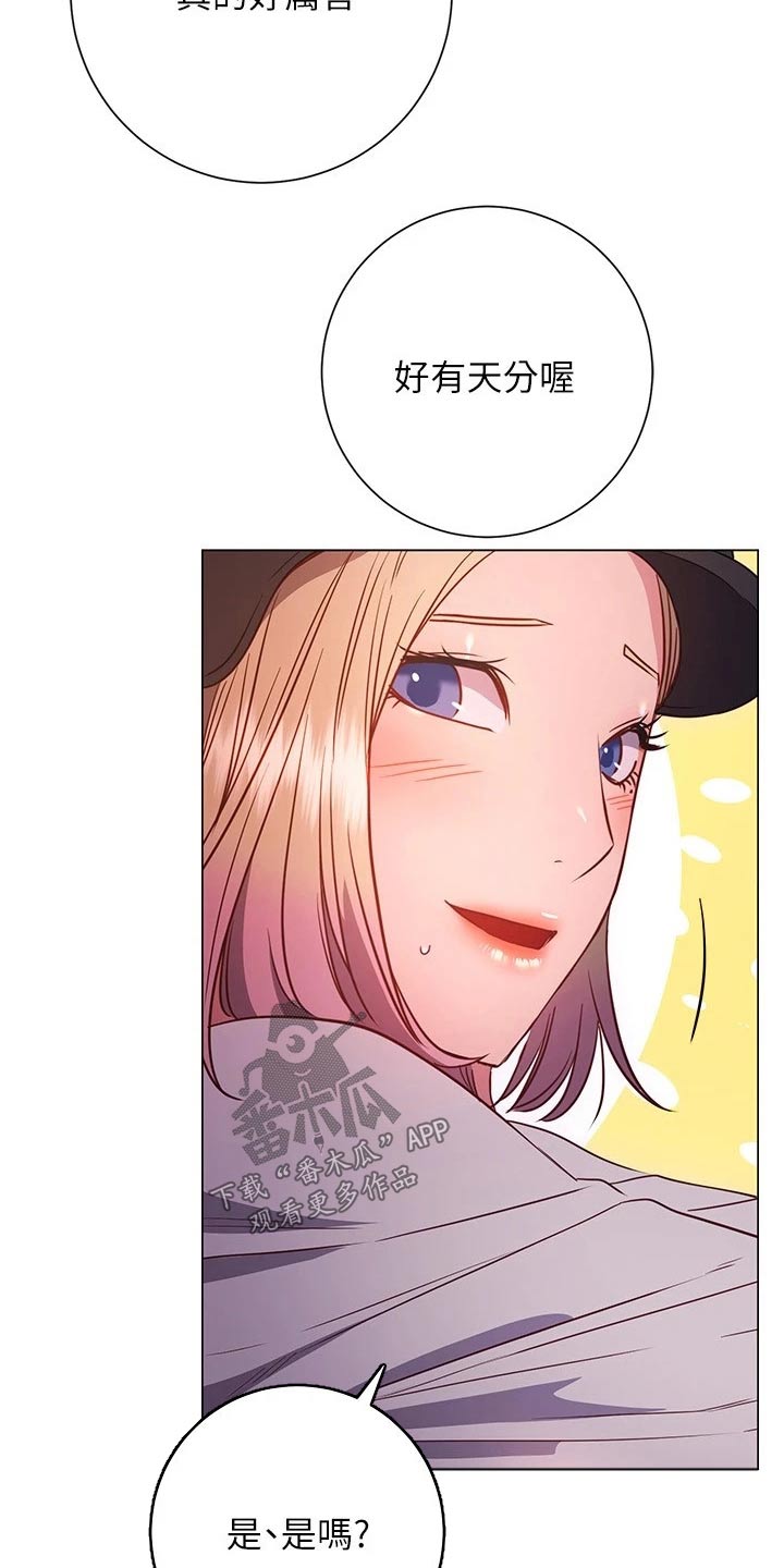 皮拉塔漫画,第53章：游玩2图