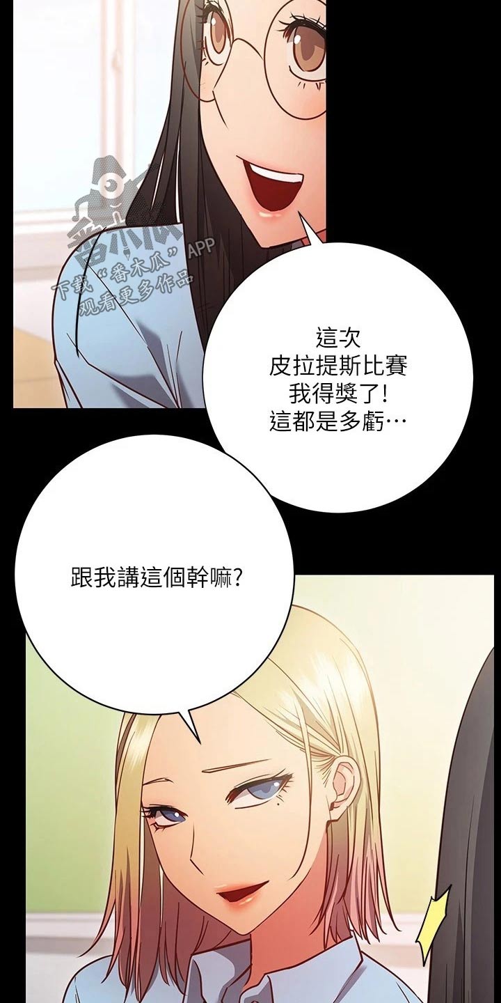 皮拉塔漫画,第49章：没关系1图