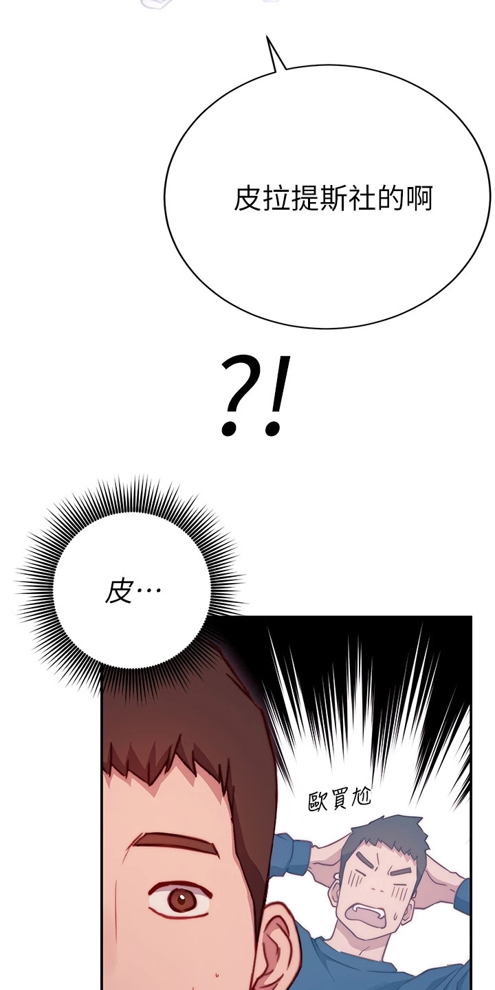 皮拉卡玩具漫画,第4章：邀请1图