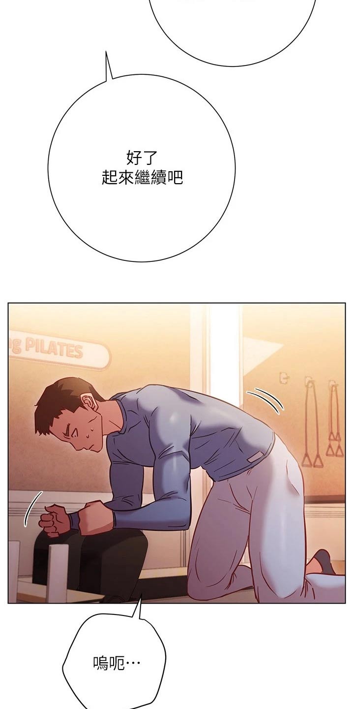 皮拉塔漫画,第35章：训练4图