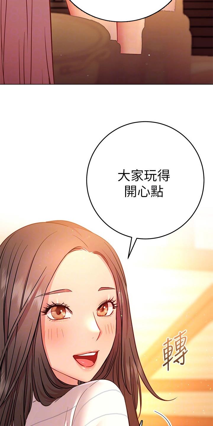 皮拉提斯社漫画,第44章：借口3图