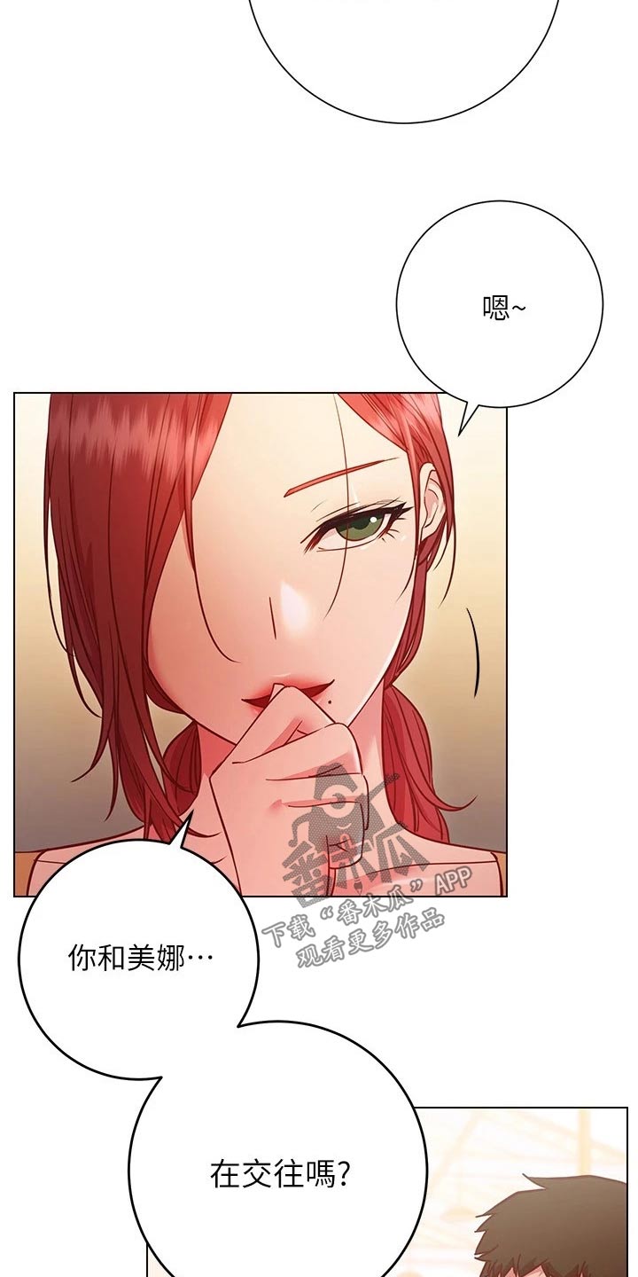 皮拉提斯社漫画,第50章：惊讶4图