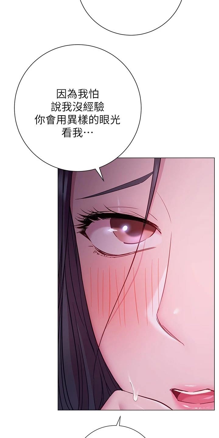 皮拉提斯社漫画,第46章：好好珍惜5图