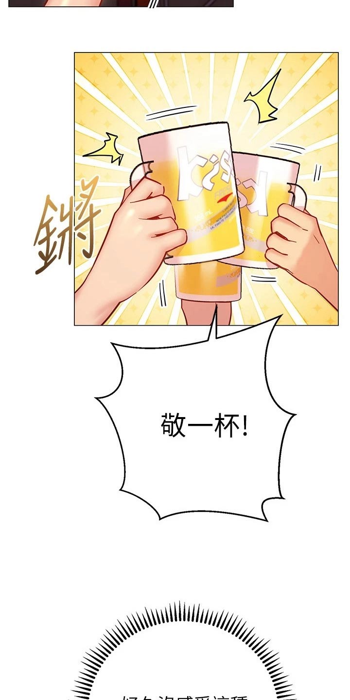 皮拉提斯社漫画,第44章：借口5图