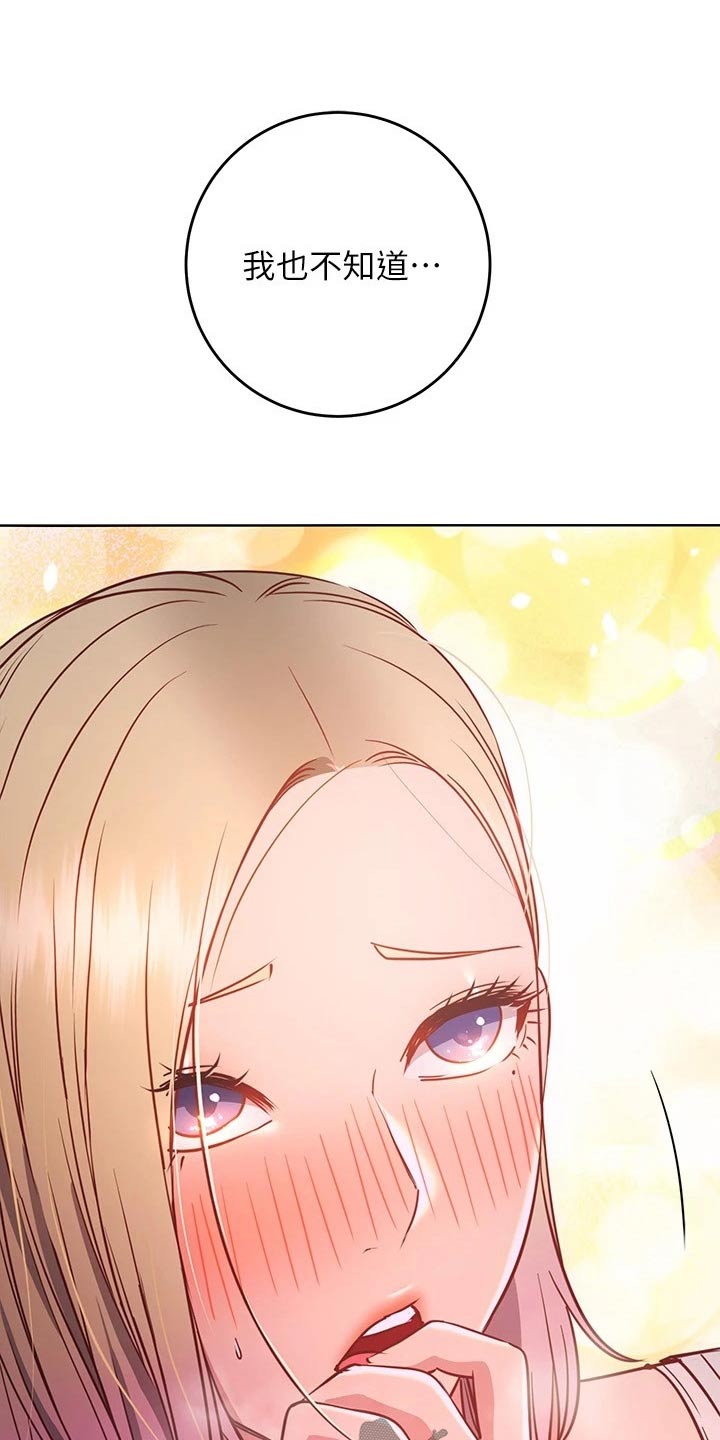 皮拉塔漫画,第55章：爱惜自己2图