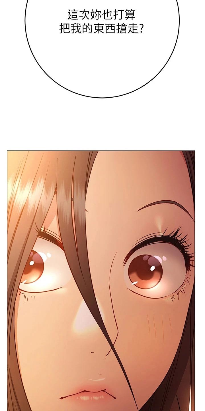 皮拉塔漫画,第48章：我的人1图