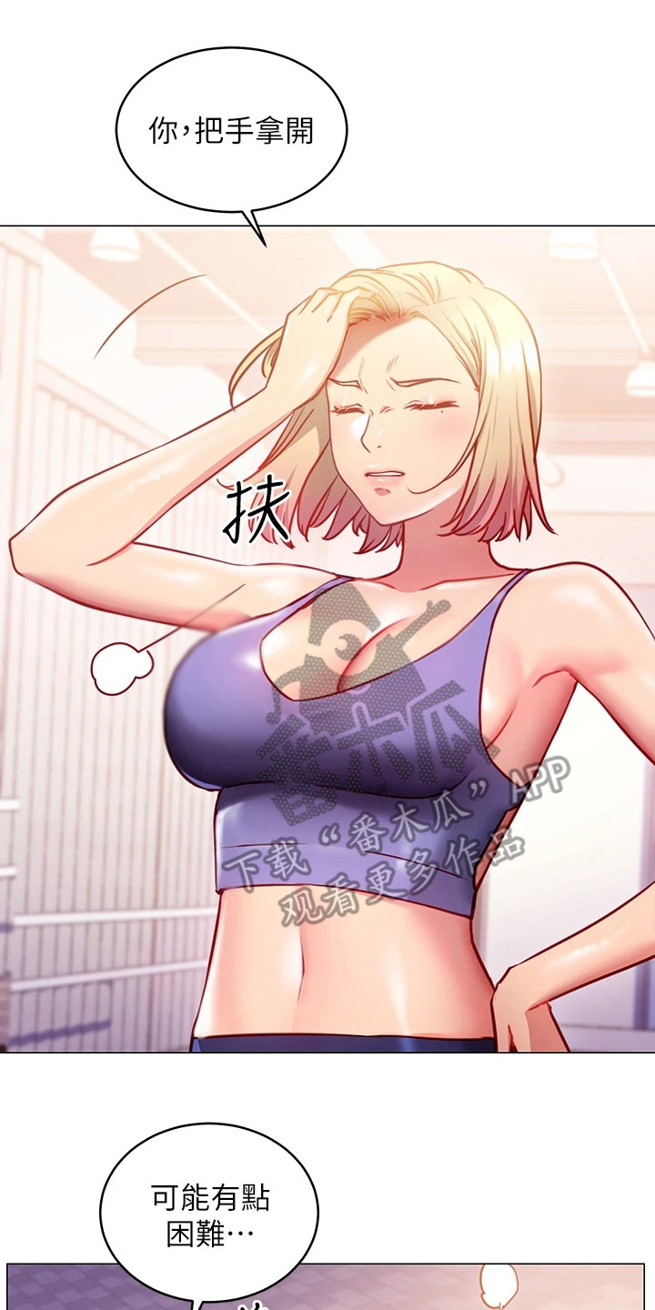 皮拉提斯瑜伽漫画,第9章：捉弄3图