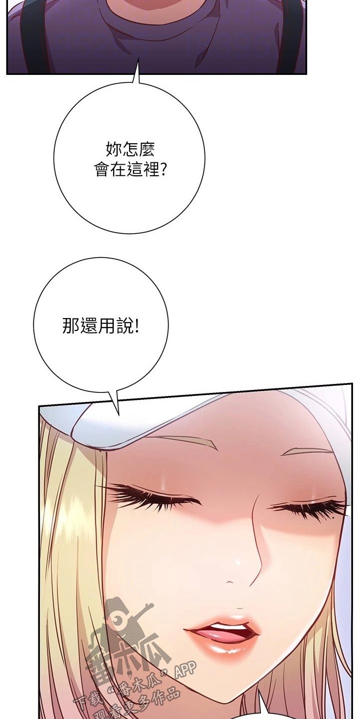皮拉提斯社漫画,第32章：等你5图