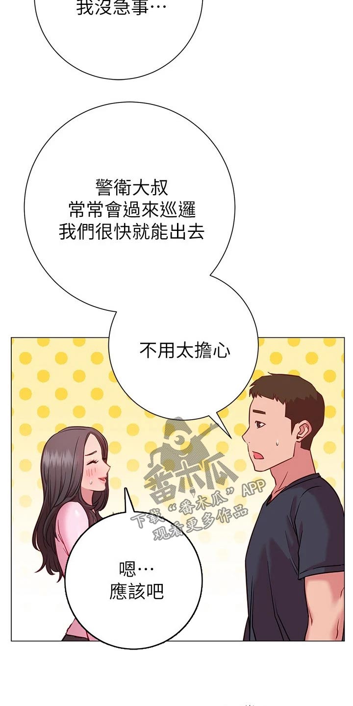 皮拉德主演的影片漫画,第38章：出不去2图
