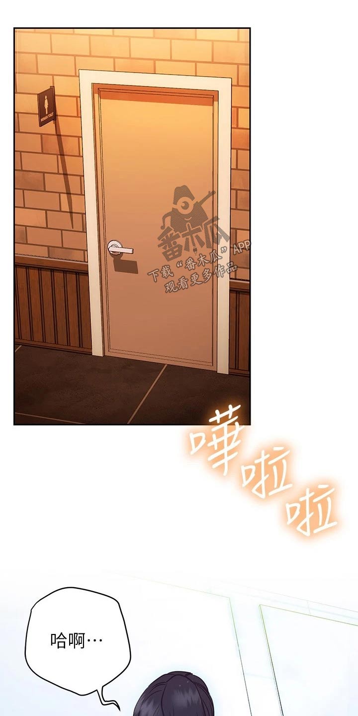 皮拉德主演的影片漫画,第28章：喝醉3图