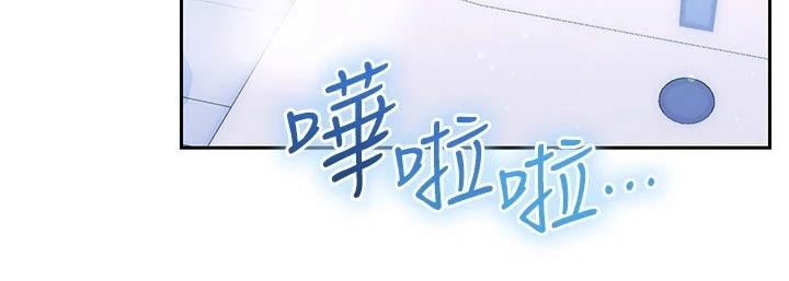 皮拉塔漫画,第29章：迷迷糊糊4图