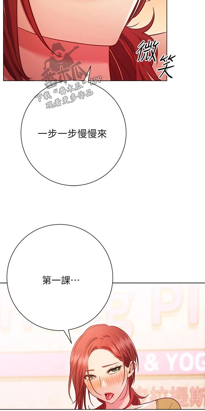 皮拉提斯社漫画,第51章：要求1图