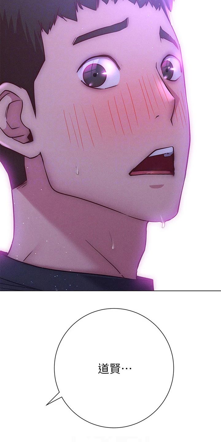 皮拉提斯社漫画,第46章：好好珍惜1图