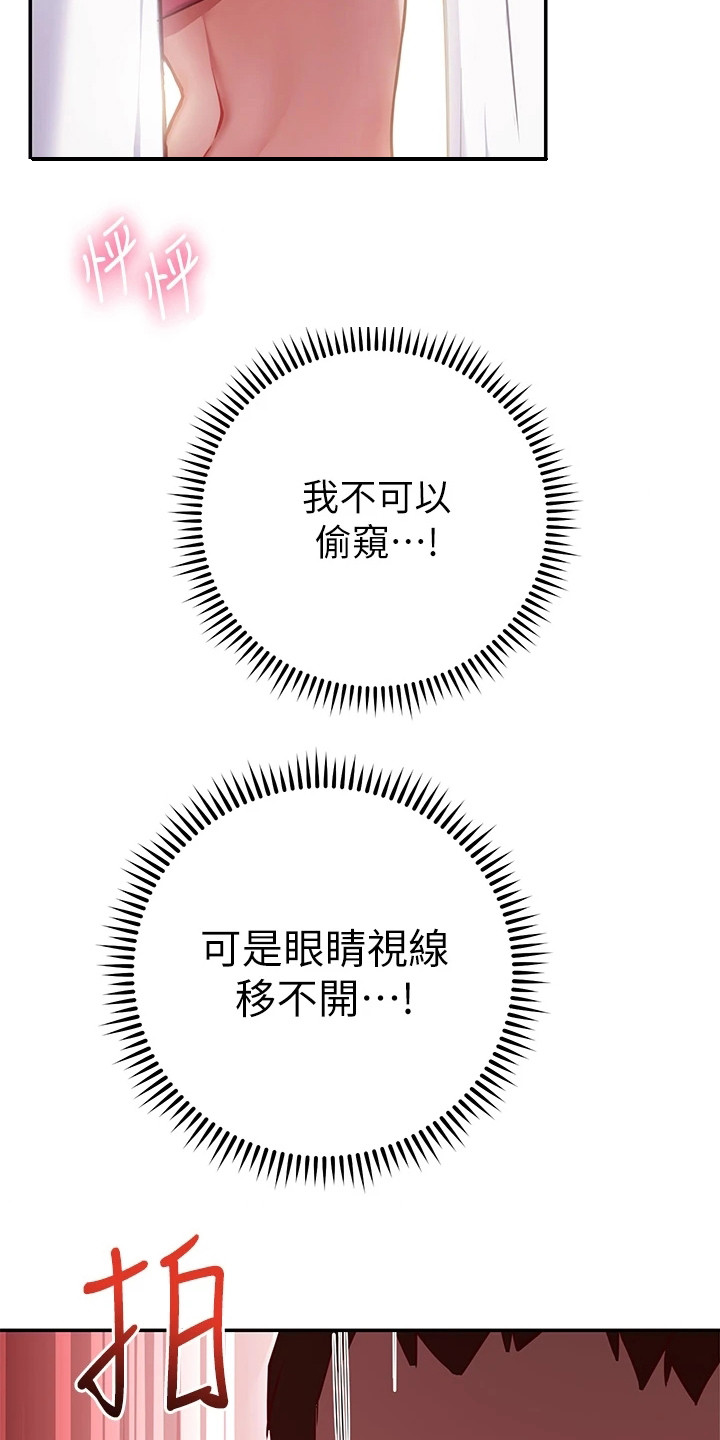 皮拉提斯社漫画,第21章：试衣服4图