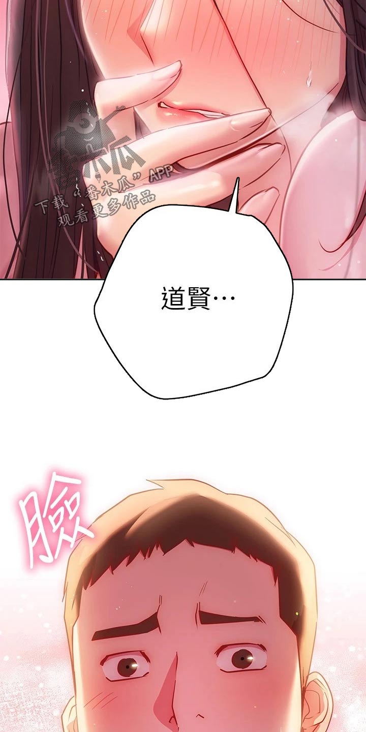 皮拉图斯雪山漫画,第39章：尴尬5图