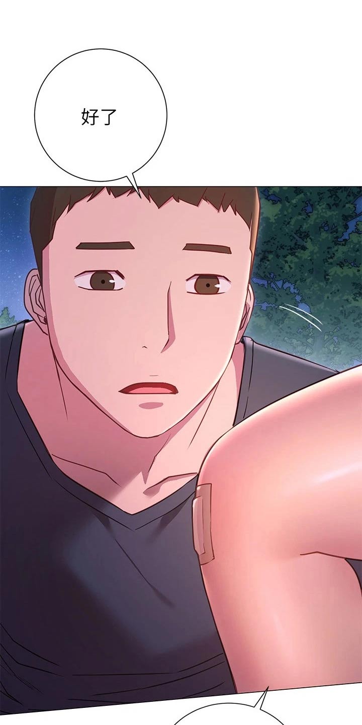 皮拉提斯社漫画,第41章：包扎5图