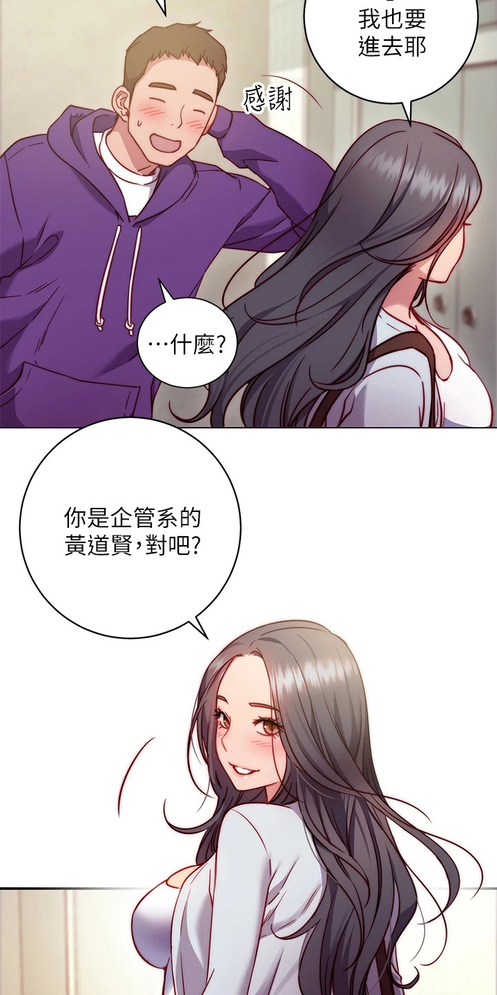 皮拉提斯社漫画,第3章：学姐2图