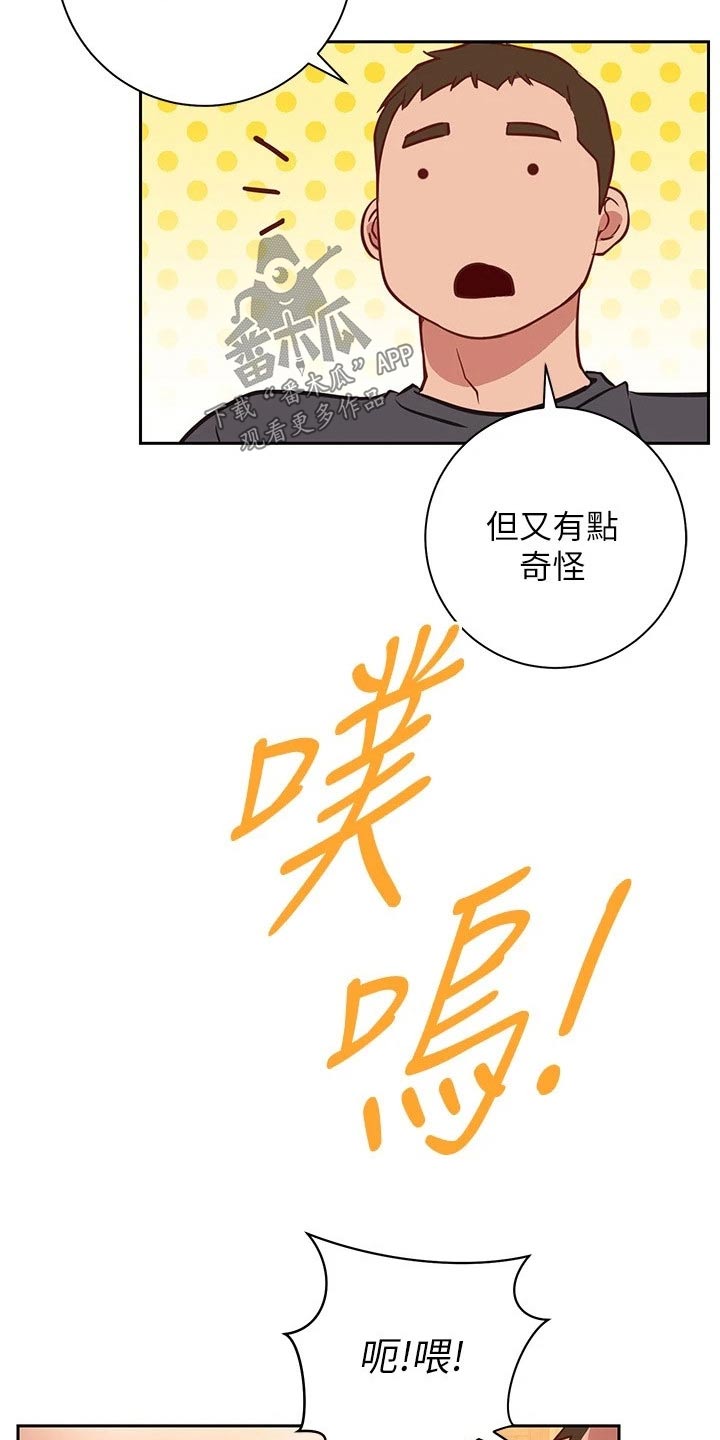 皮拉德主演的影片漫画,第28章：喝醉1图