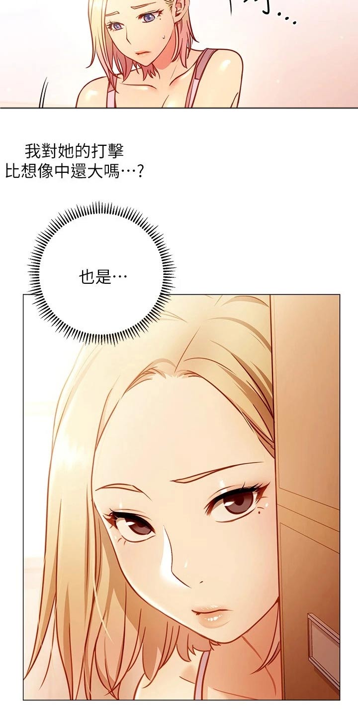 皮拉塔漫画,第52章：扭伤5图