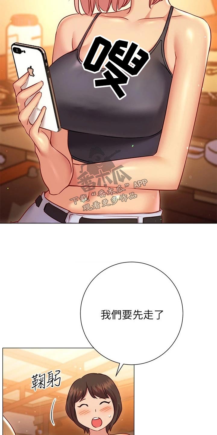 皮拉提斯社漫画,第45章：送回家3图