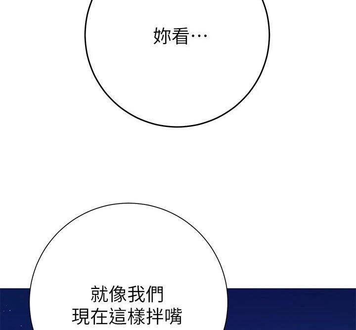 皮拉提斯社漫画,第42章：一起回家4图