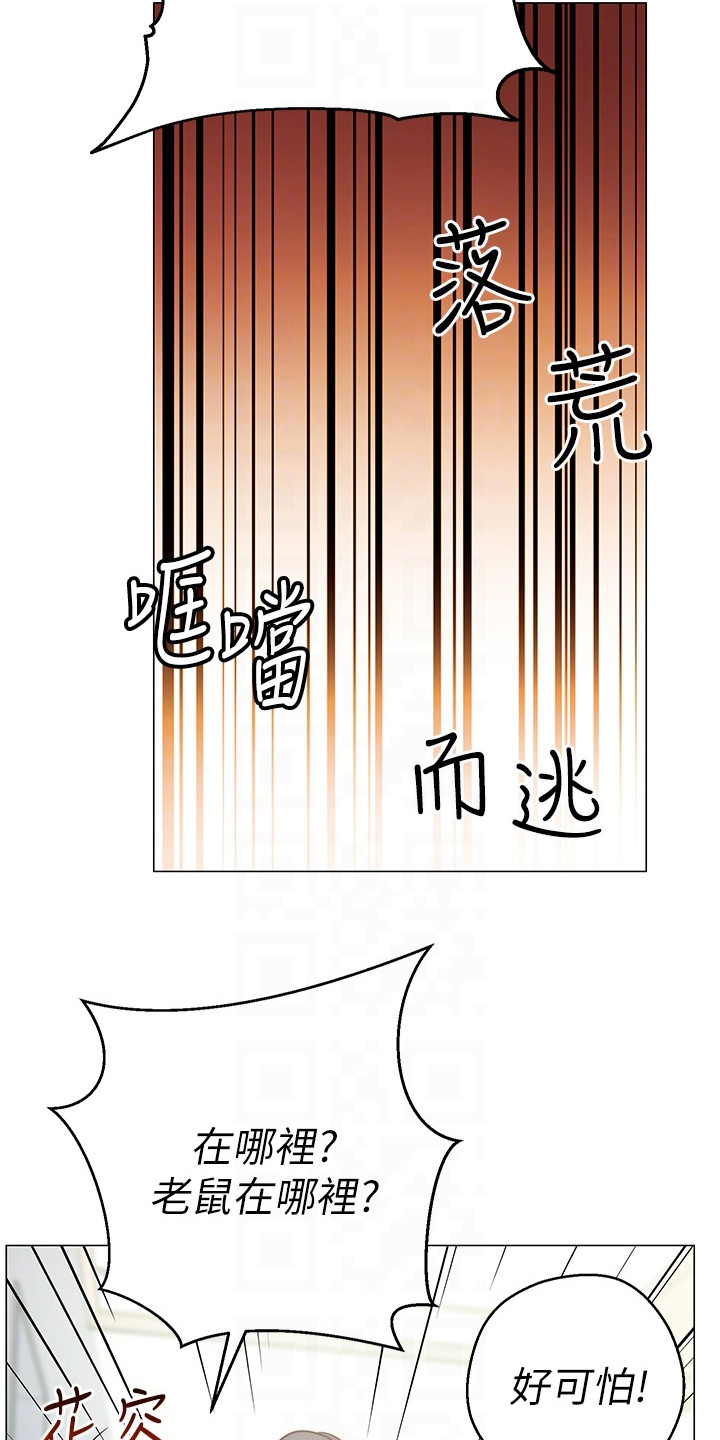 皮拉提斯社漫画,第6章：解围4图