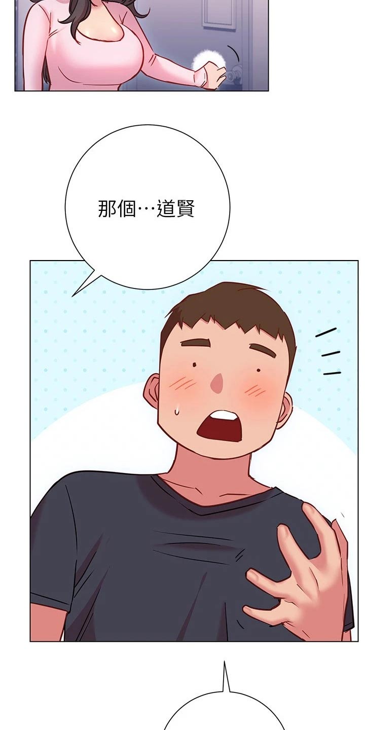皮拉德主演的影片漫画,第38章：出不去2图