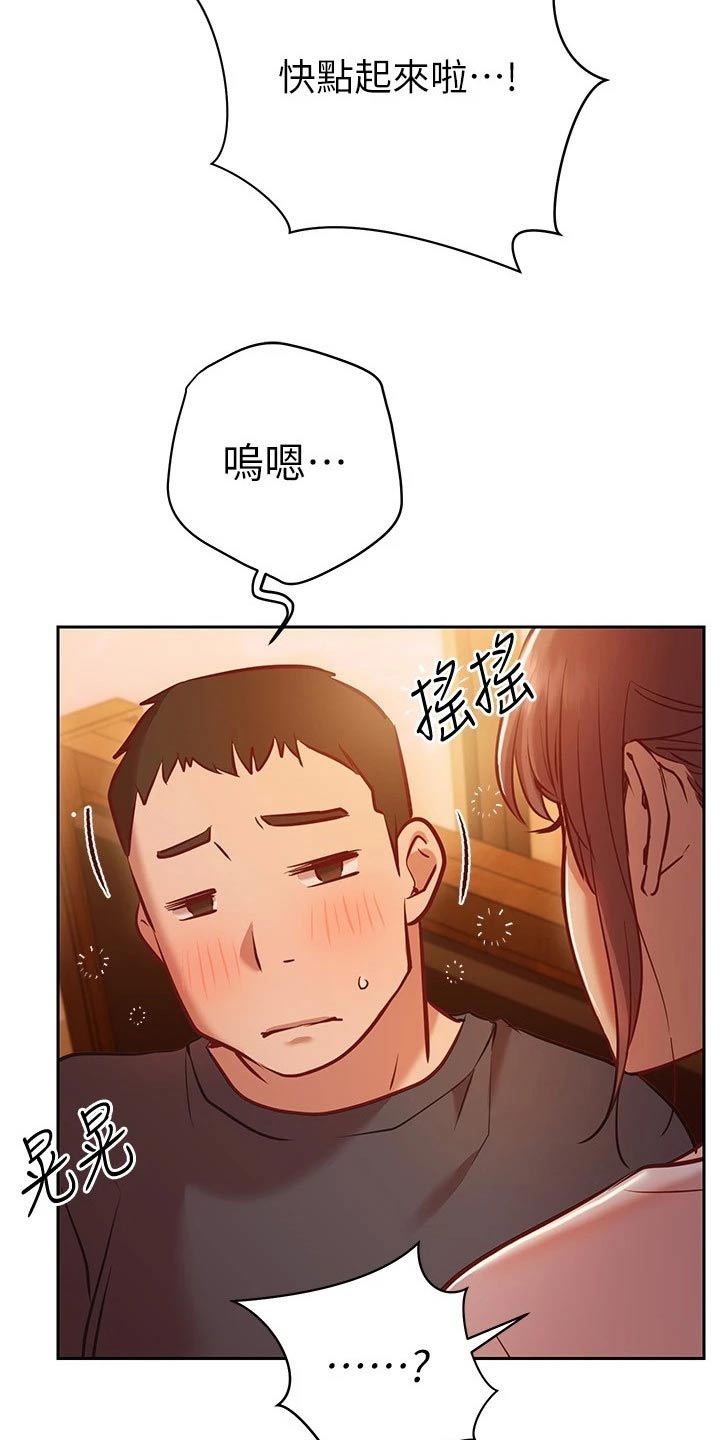 皮拉德主演的影片漫画,第28章：喝醉4图