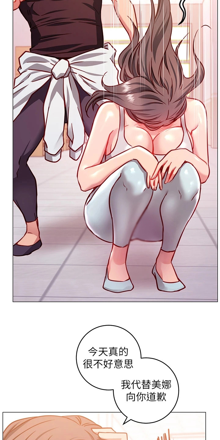 皮拉提斯社漫画,第10章：丢脸3图