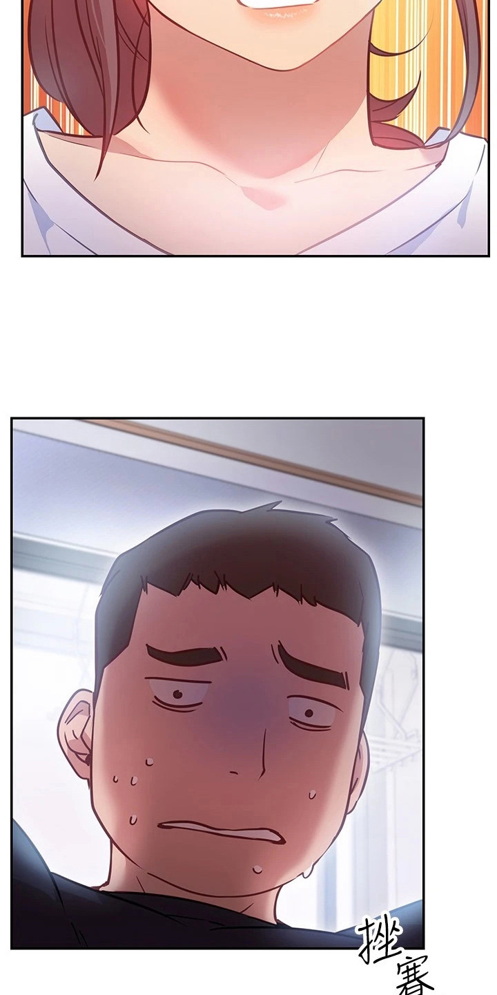 皮拉提斯社漫画,第17章：反效果5图