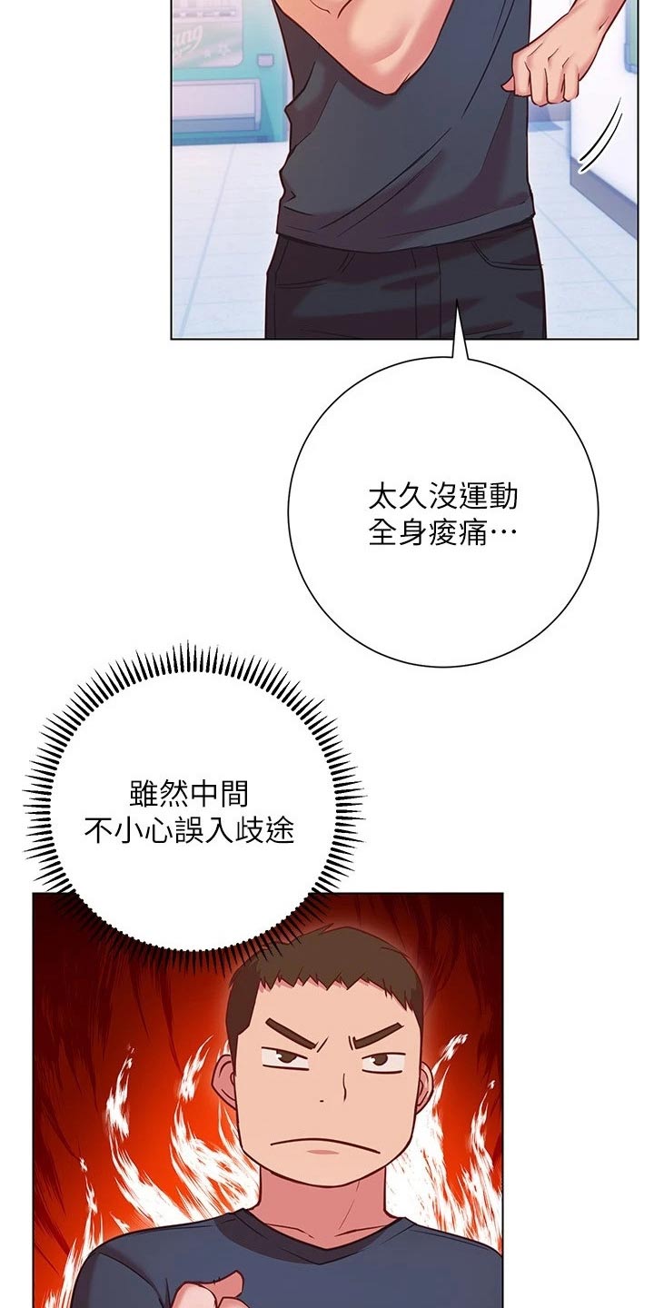 皮拉提斯社漫画,第37章：期待2图