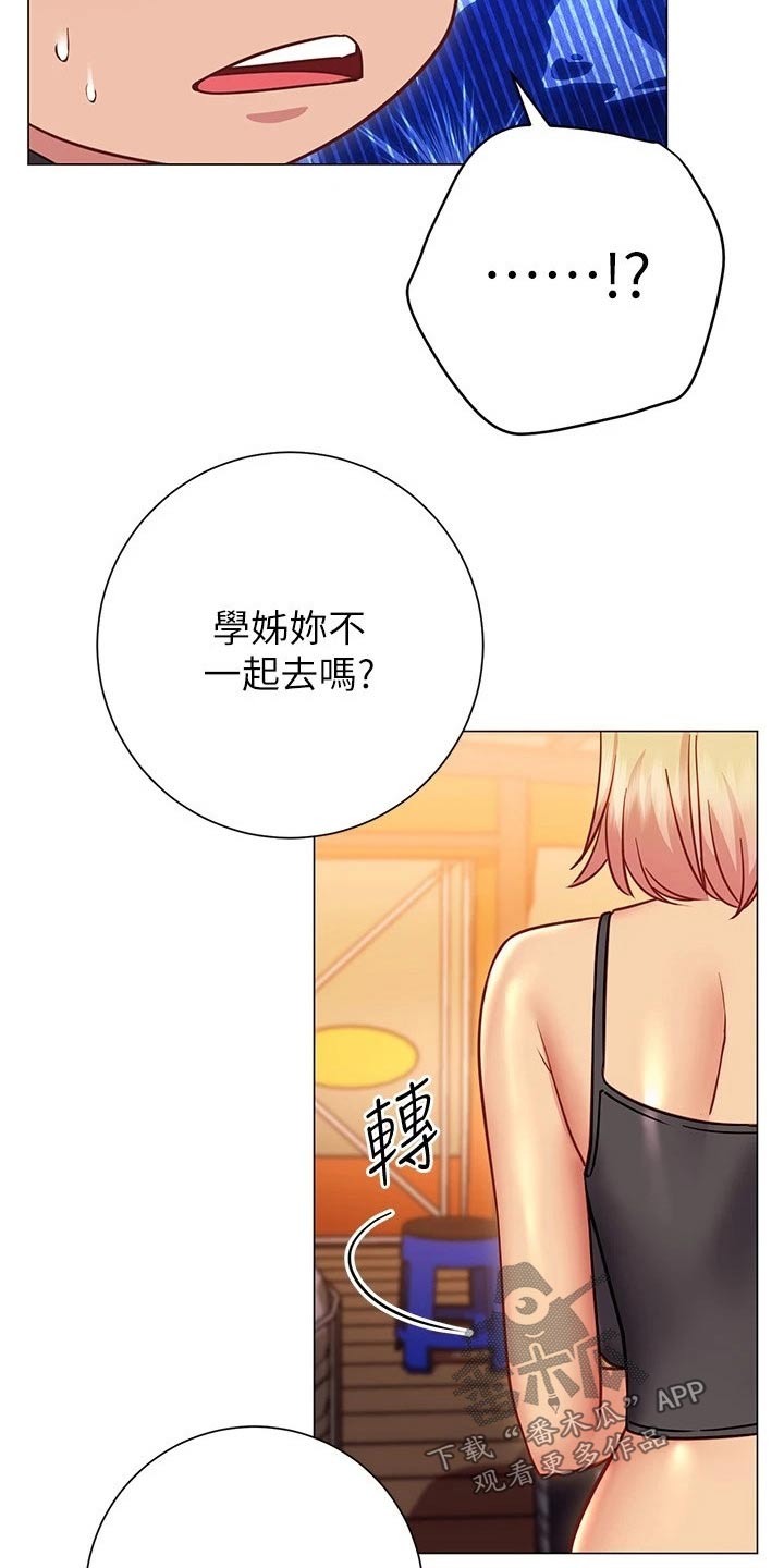 皮拉提斯社漫画,第45章：送回家5图