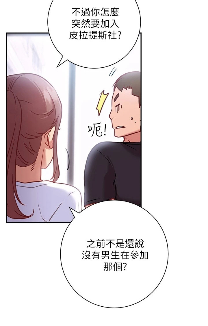 皮拉德主演的影片漫画,第16章：误会5图