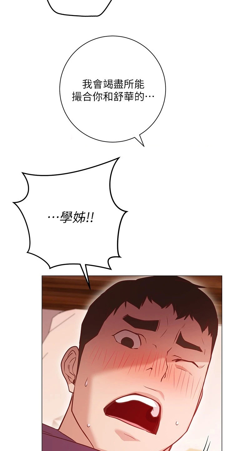 皮拉提斯社漫画,第25章：条件1图