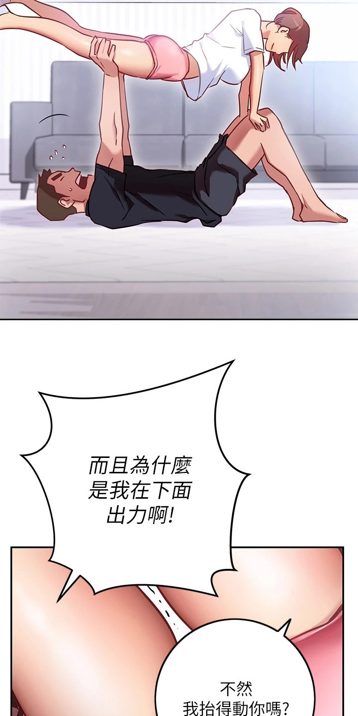 皮拉塔漫画,第18章：手滑5图