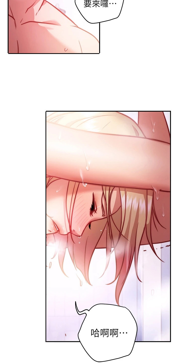 皮拉提斯社漫画,第14章：心旷神怡1图