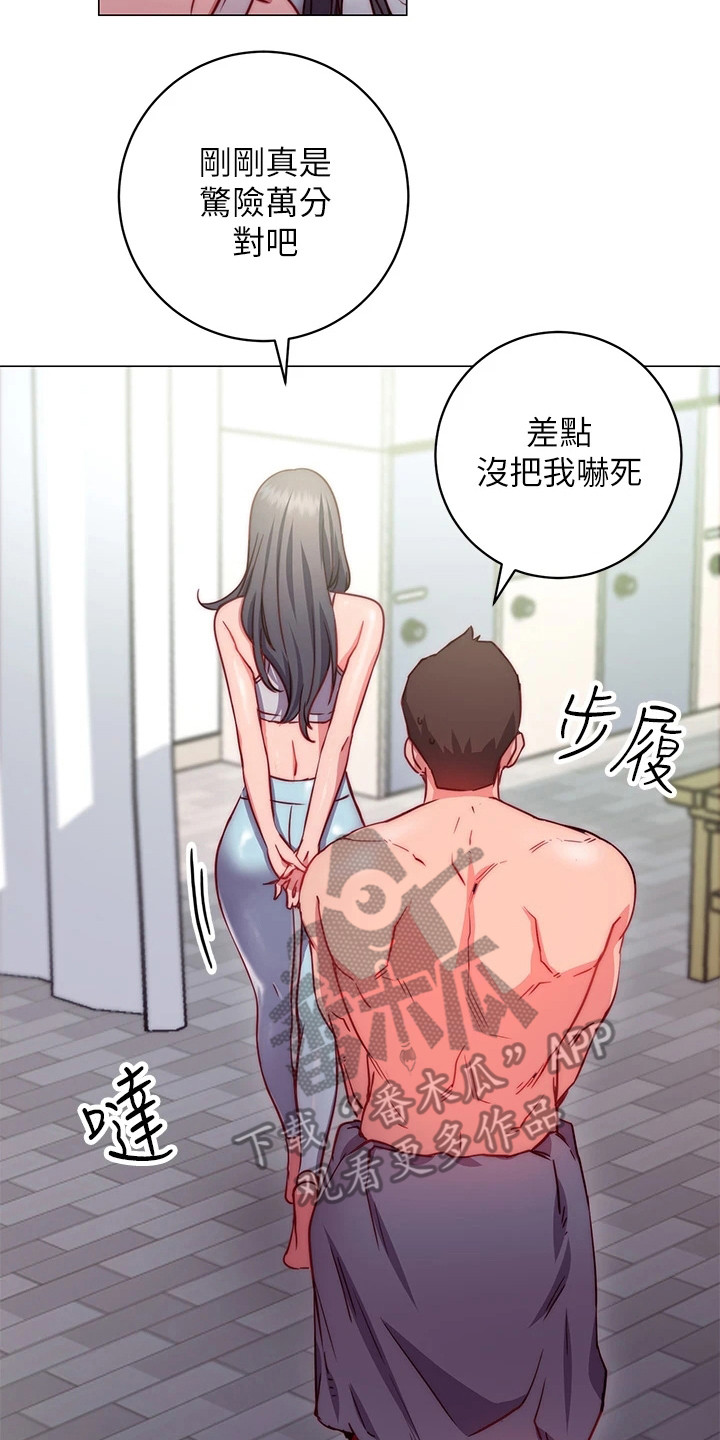 皮拉提斯社漫画,第6章：解围3图