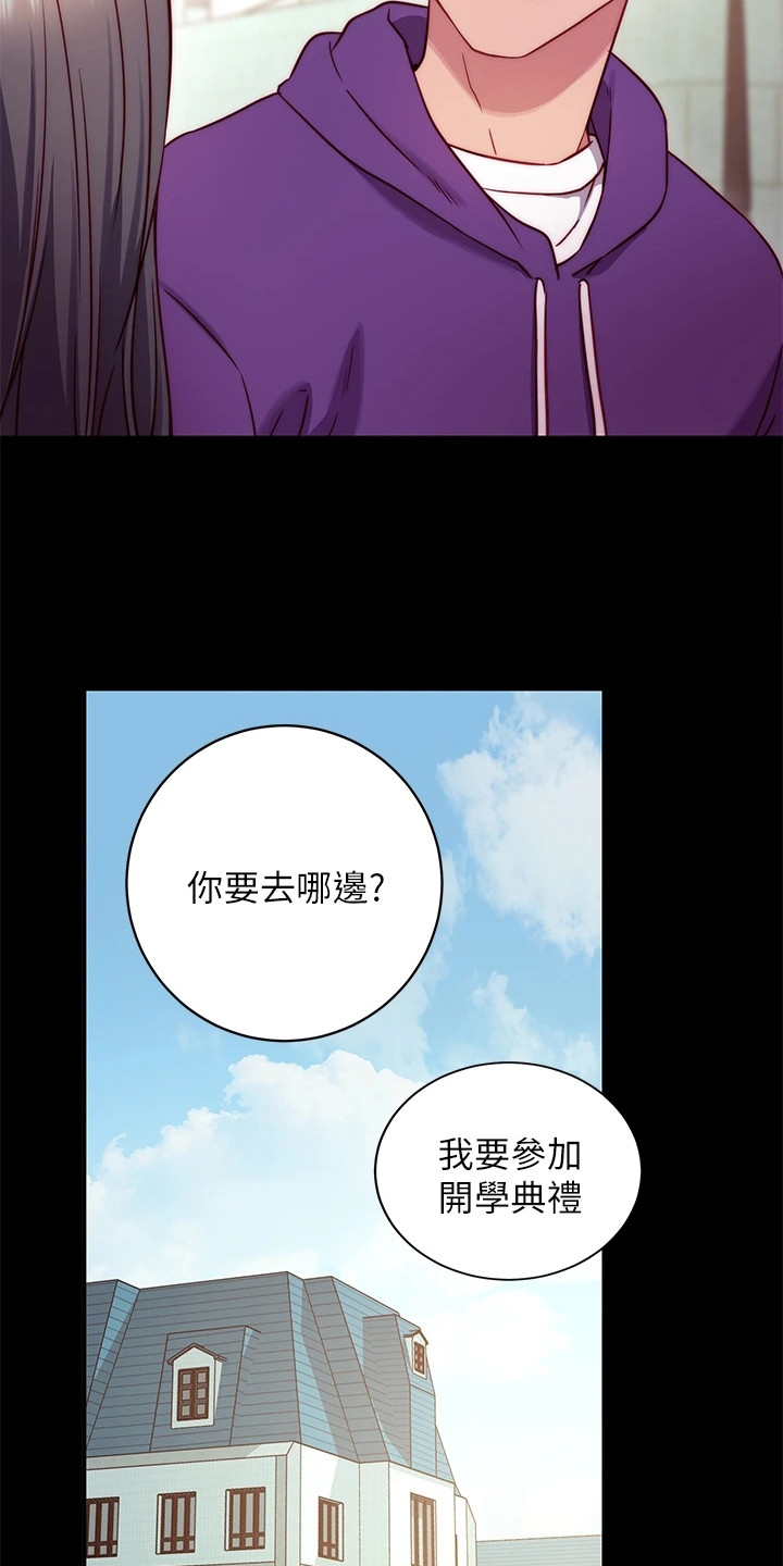 皮拉提斯社漫画,第2章：社团5图