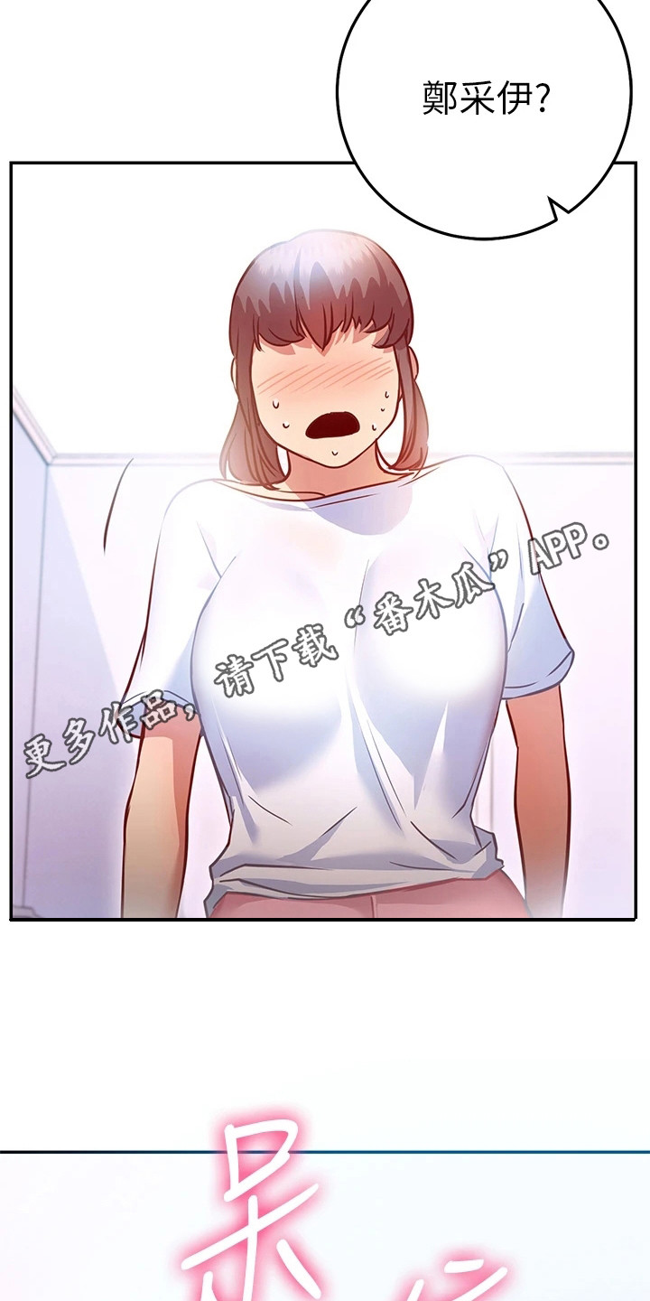 皮拉提斯社漫画,第16章：误会1图