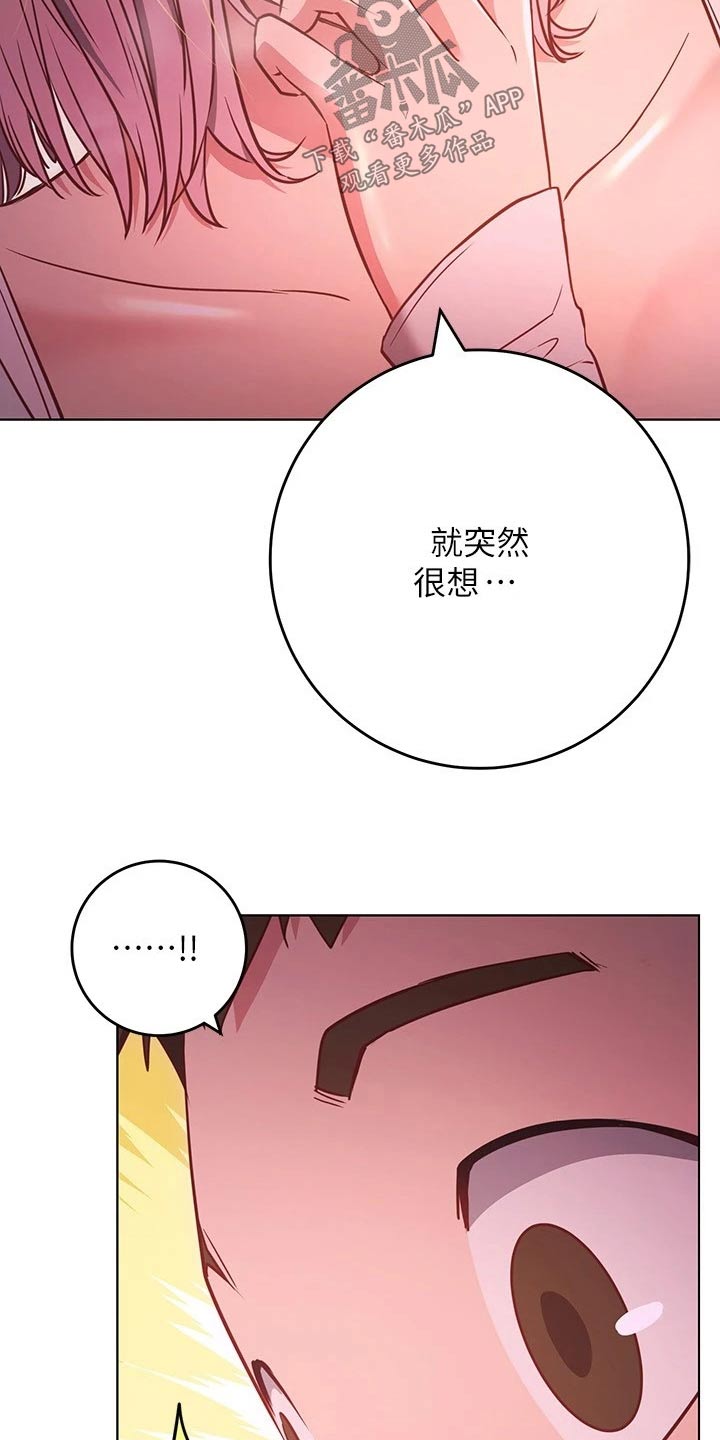 皮拉塔漫画,第55章：爱惜自己3图
