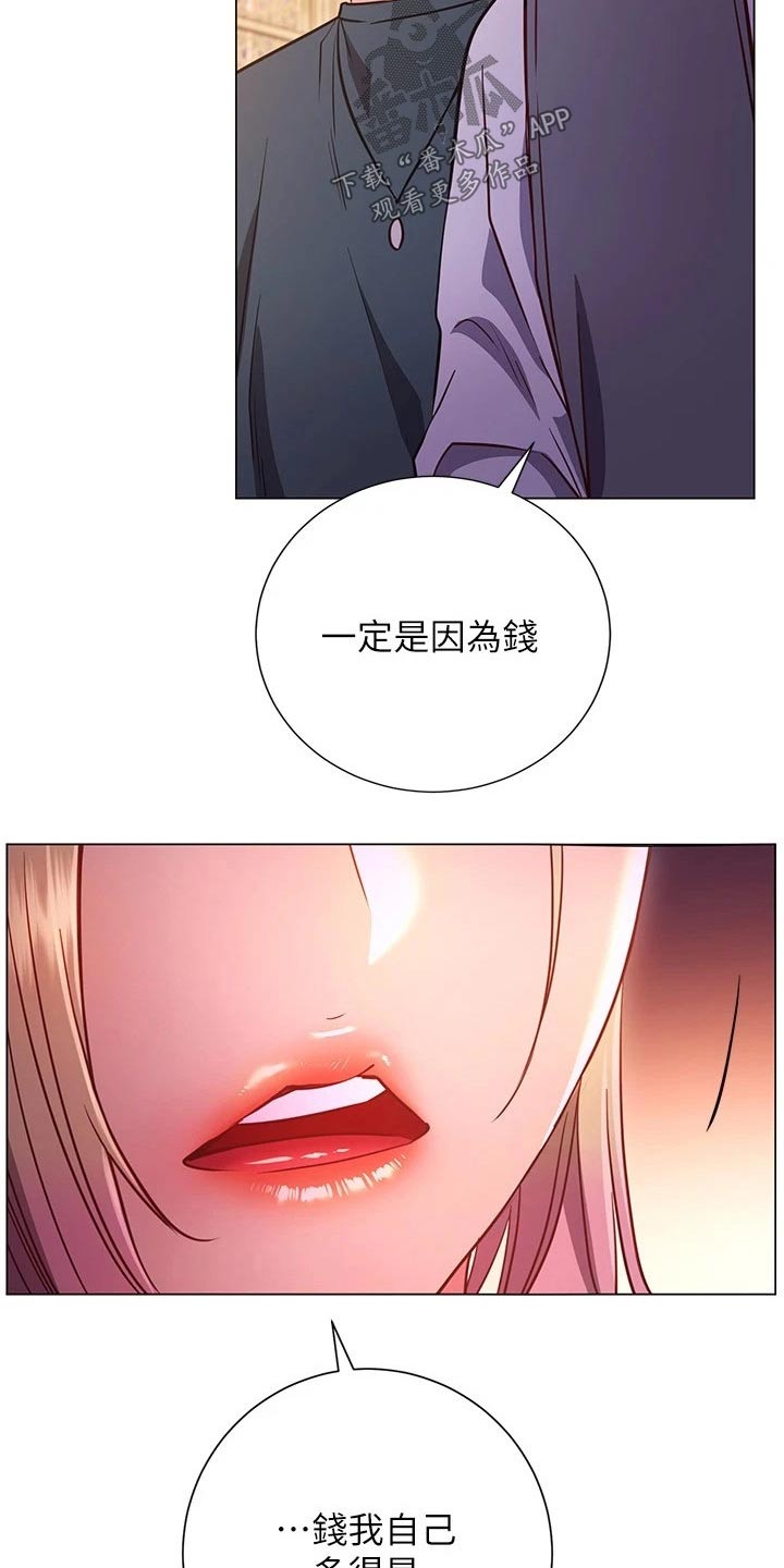 昆山皮拉提斯漫画,第54章：搭讪4图