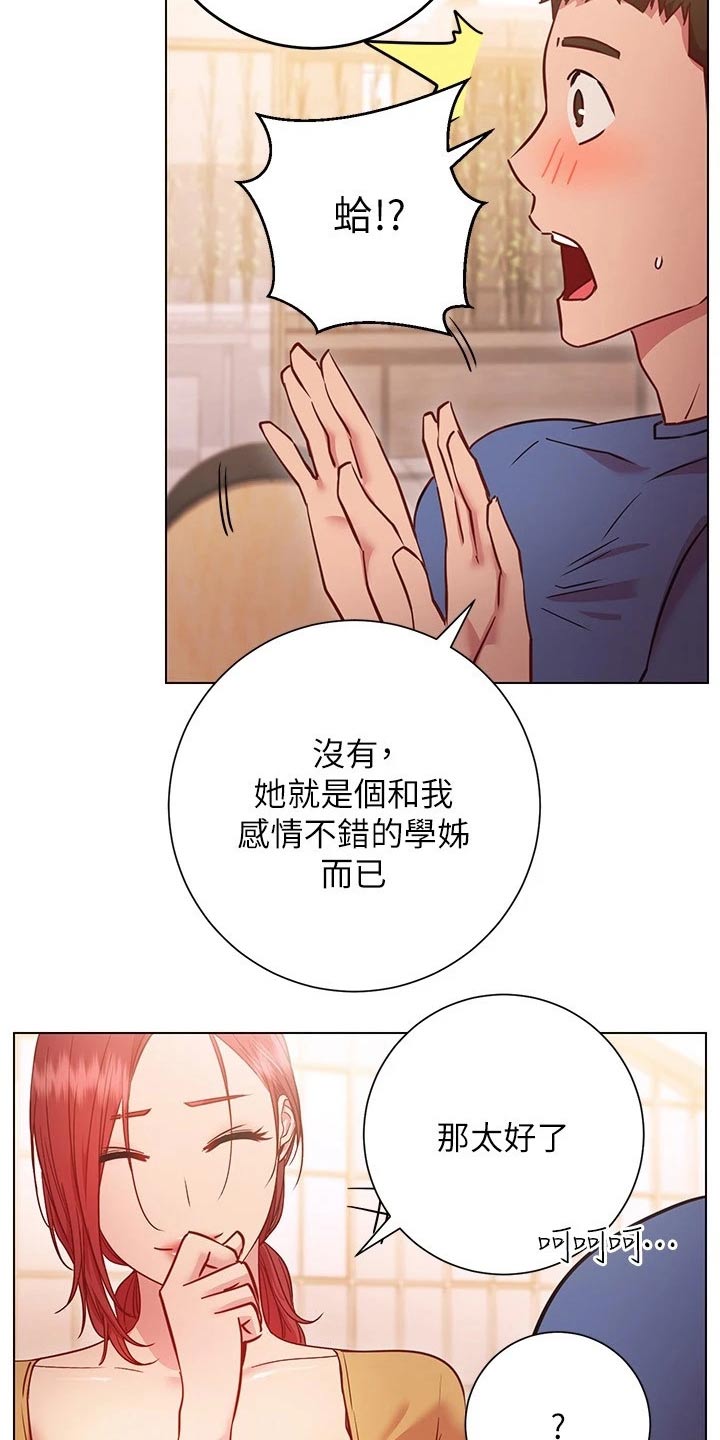 皮拉提斯社漫画,第50章：惊讶5图