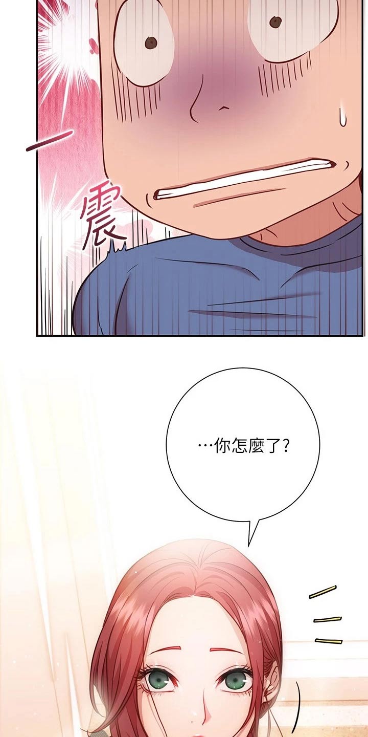 皮拉提斯社漫画,第34章：合约3图